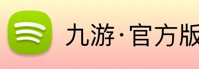九游·官方版web站入口 Logo